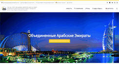 Desktop Screenshot of lana-tur.ru